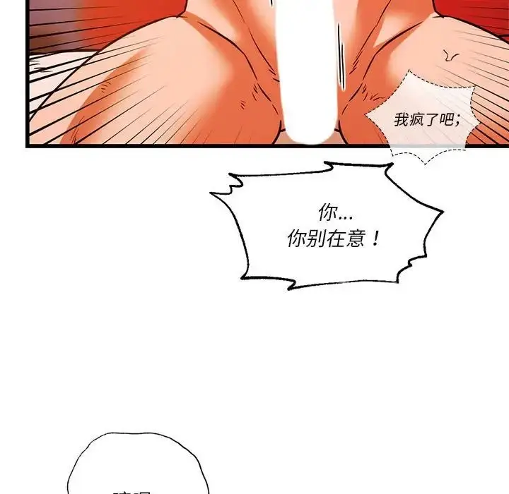 漫画《同级生》第13话第135张图