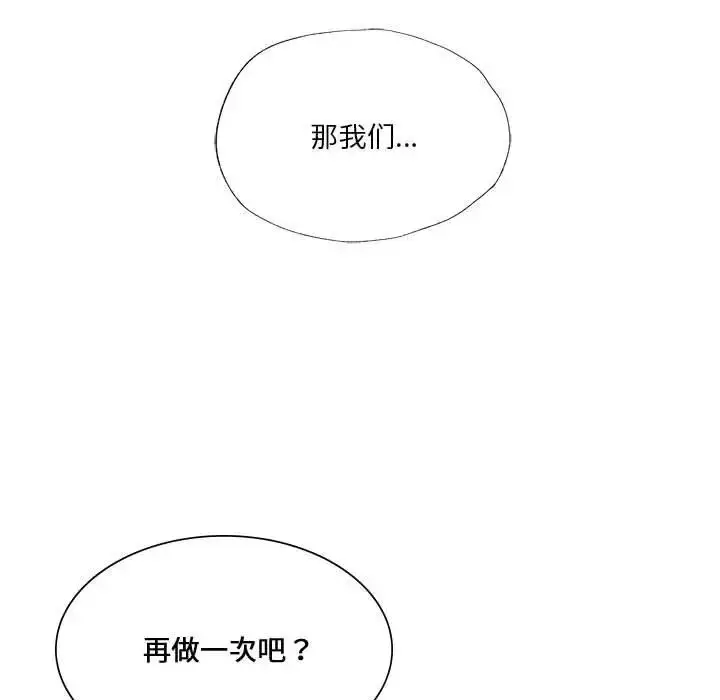 漫画《同级生》第13话第137张图