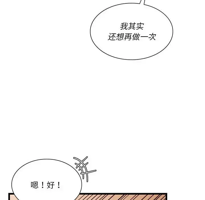 漫画《同级生》第13话第142张图