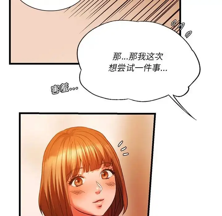 漫画《同级生》第13话第143张图