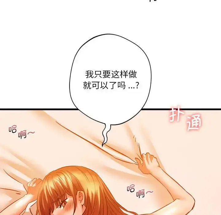 漫画《同级生》第13话第148张图
