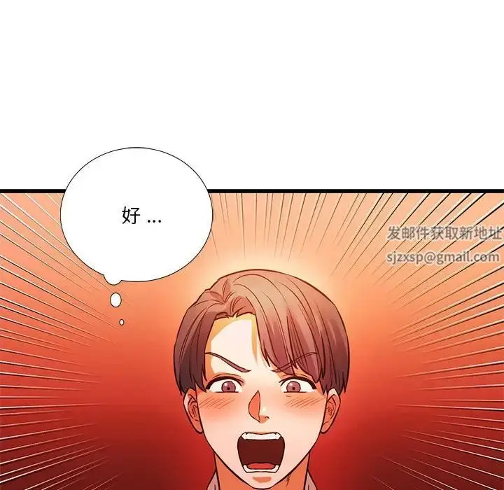 漫画《同级生》第13话第18张图