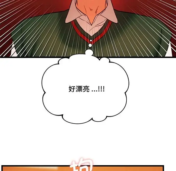 漫画《同级生》第13话第19张图