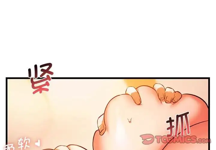 漫画《同级生》第13话第3张图