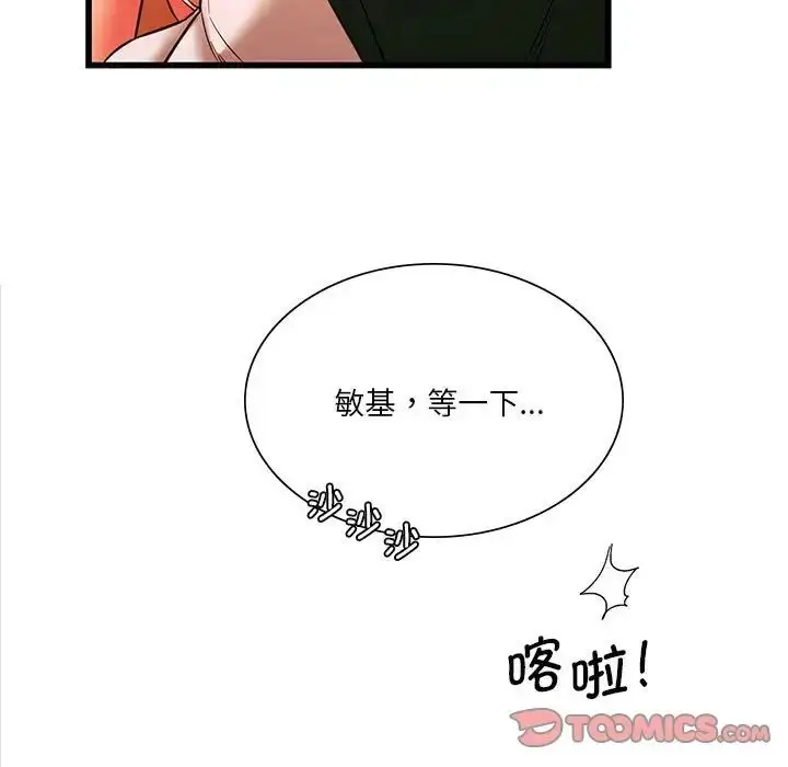 漫画《同级生》第13话第30张图