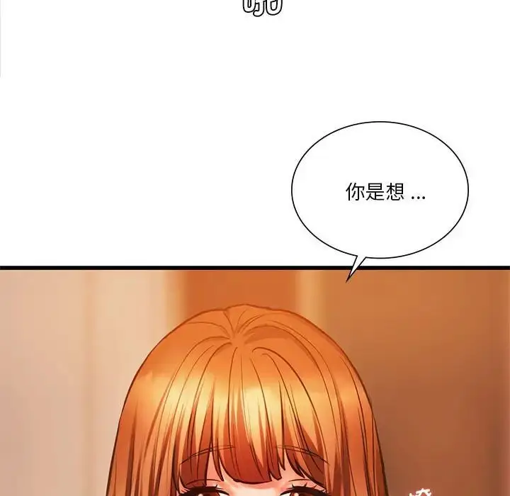 漫画《同级生》第13话第32张图