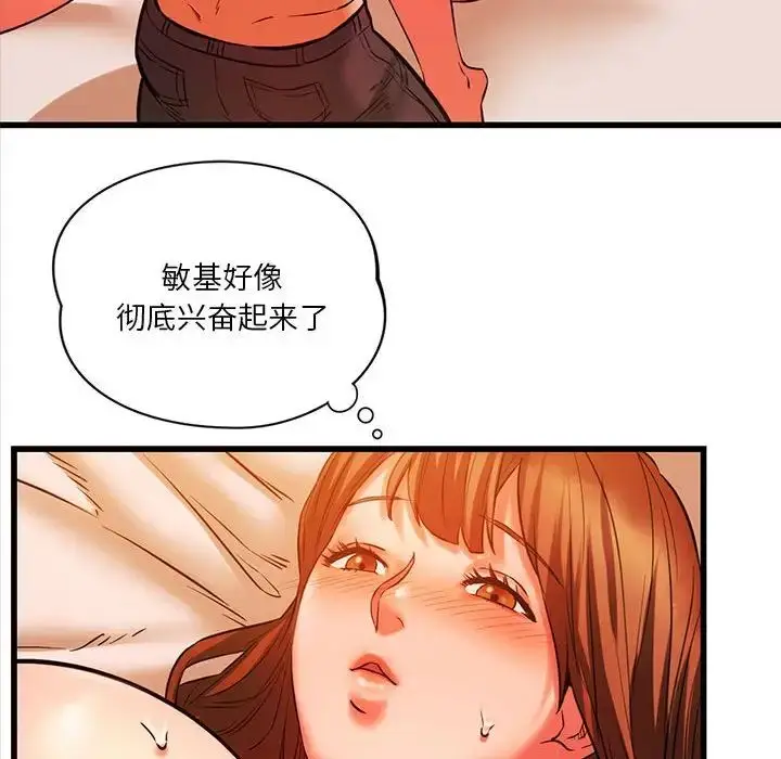 漫画《同级生》第13话第41张图