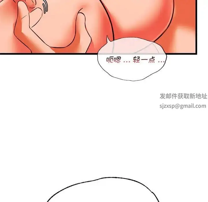 漫画《同级生》第13话第46张图