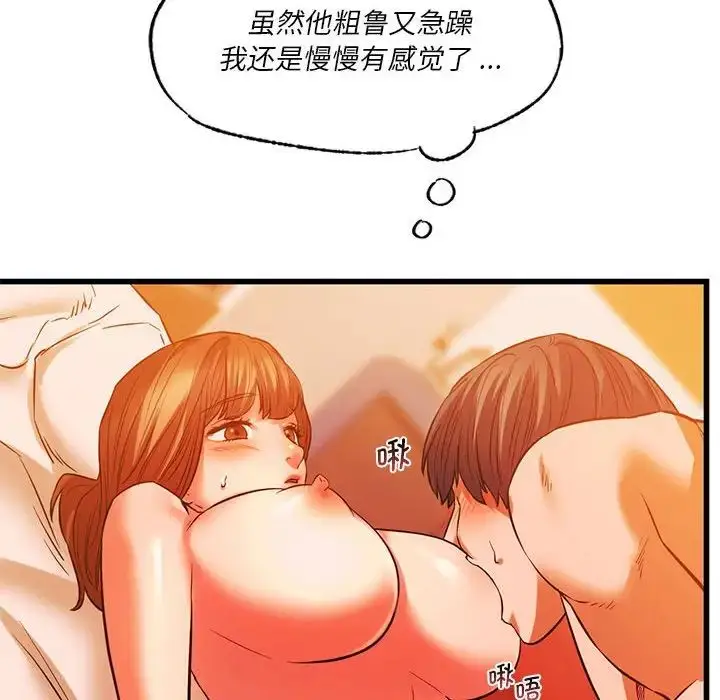 漫画《同级生》第13话第47张图