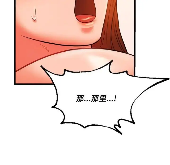 漫画《同级生》第13话第52张图