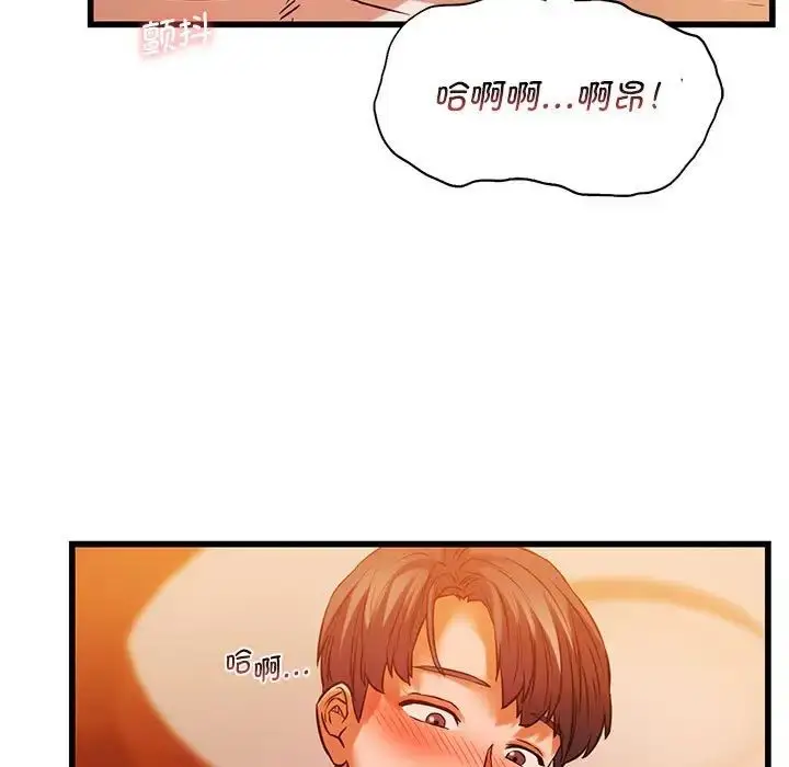 漫画《同级生》第13话第60张图
