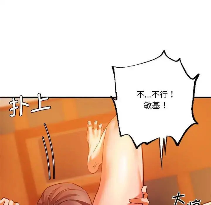 漫画《同级生》第13话第65张图