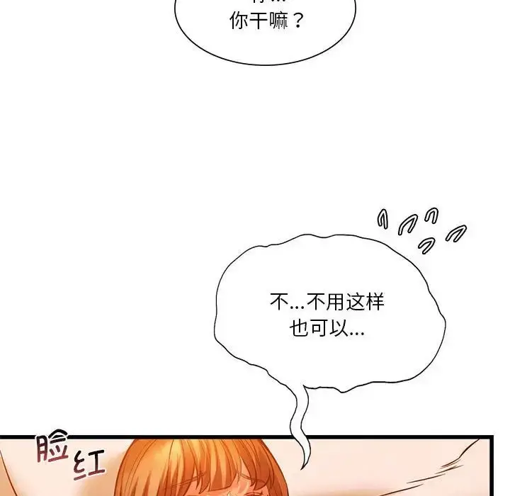 漫画《同级生》第13话第67张图