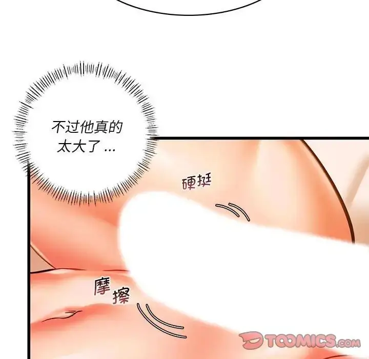 漫画《同级生》第13话第75张图