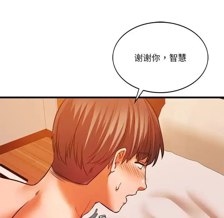 漫画《同级生》第13话第79张图