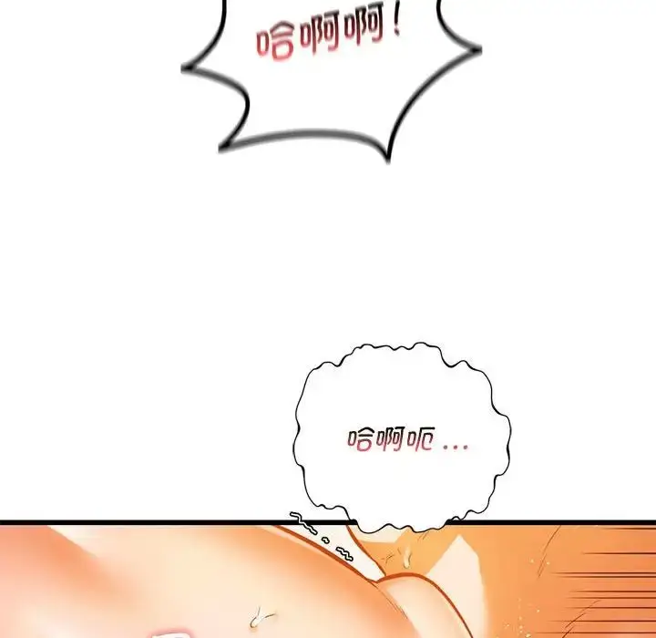 漫画《同级生》第13话第86张图