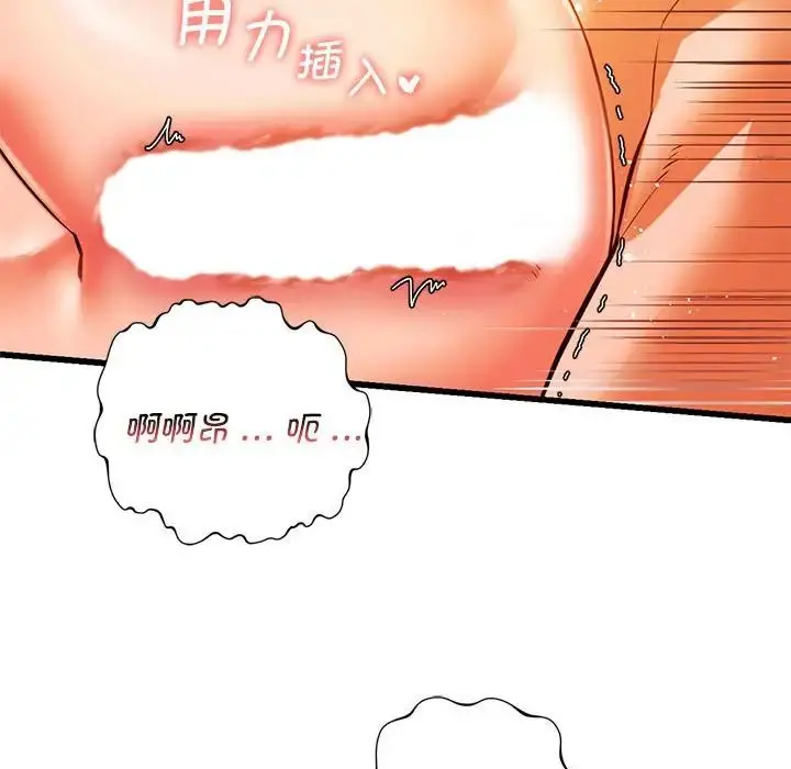 漫画《同级生》第13话第87张图