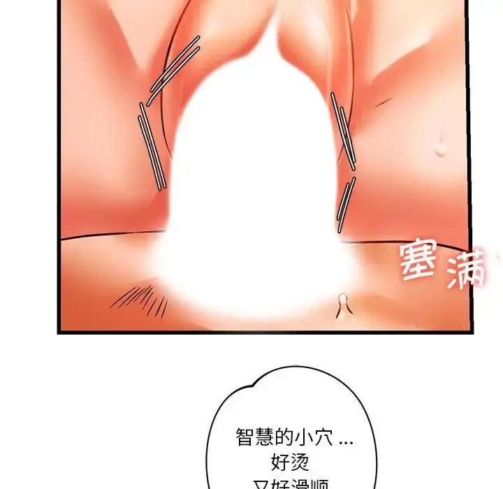 漫画《同级生》第13话第90张图