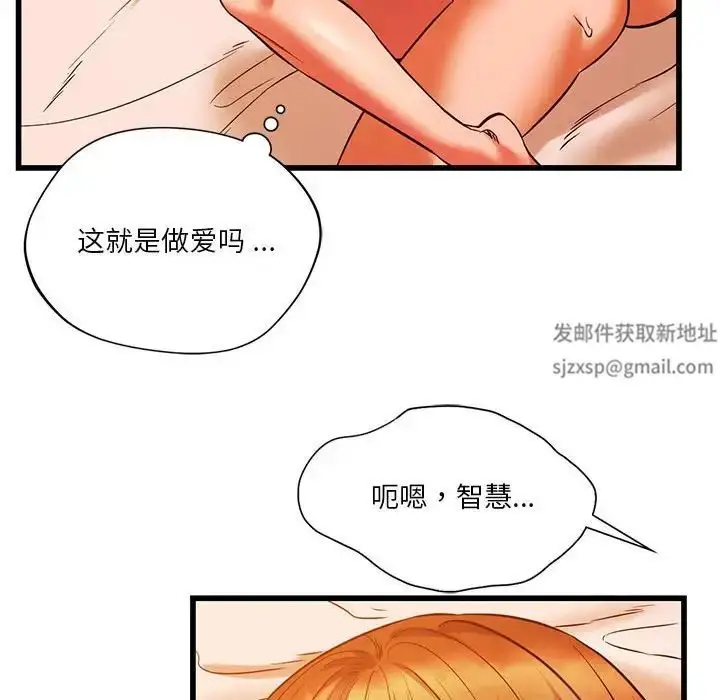 漫画《同级生》第13话第92张图