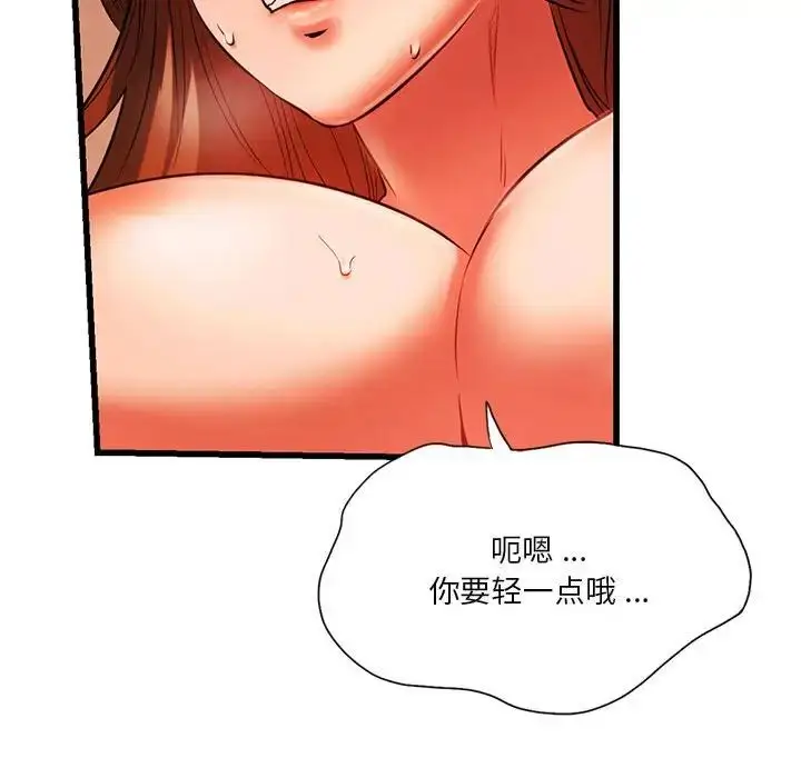 漫画《同级生》第13话第95张图