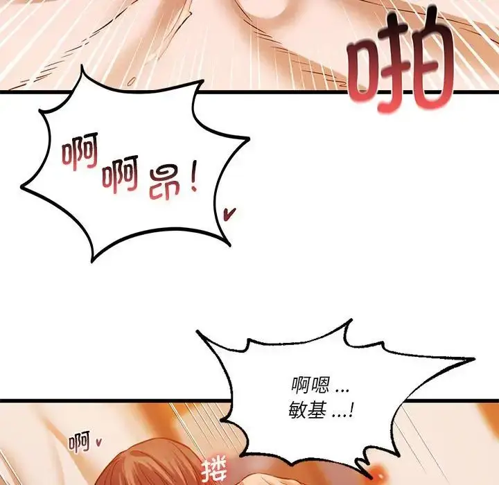 漫画《同级生》第13话第99张图