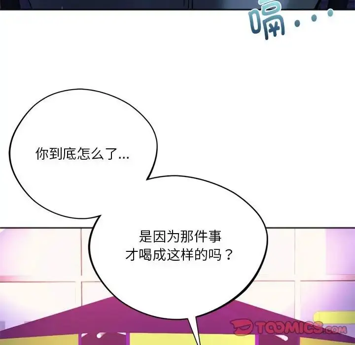 漫画《同级生》第31话第105张图