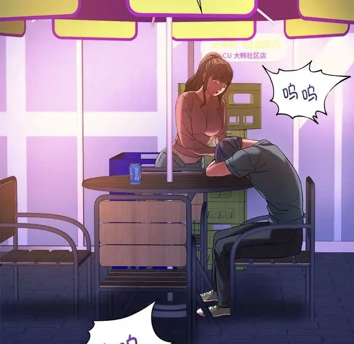 漫画《同级生》第31话第106张图