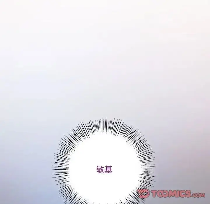 漫画《同级生》第31话第123张图