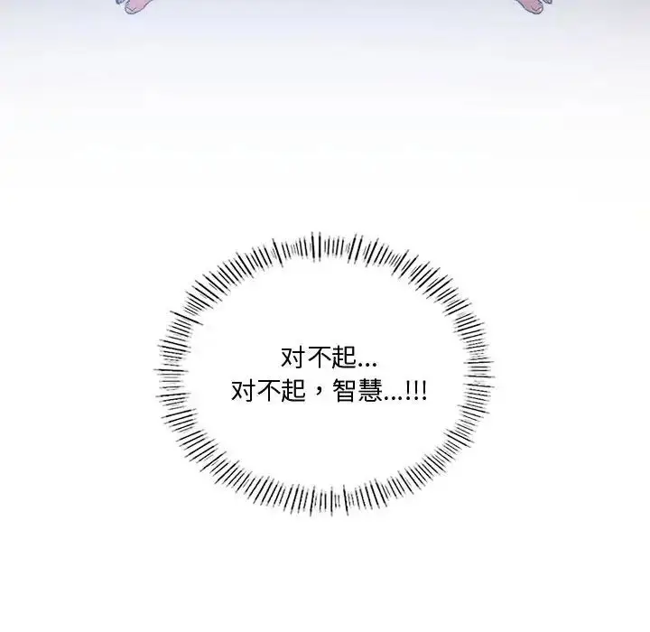 漫画《同级生》第31话第132张图