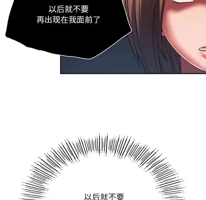 漫画《同级生》第31话第136张图