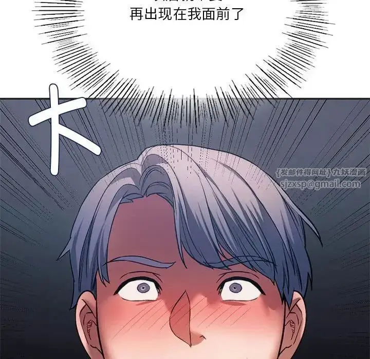 漫画《同级生》第31话第137张图