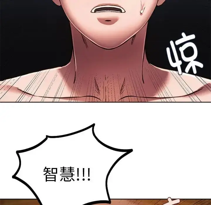 漫画《同级生》第31话第138张图