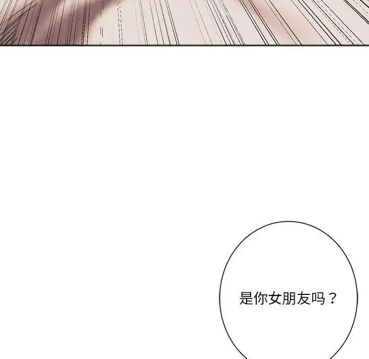 漫画《同级生》第31话第140张图