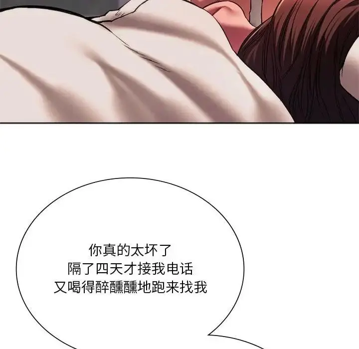 漫画《同级生》第31话第146张图