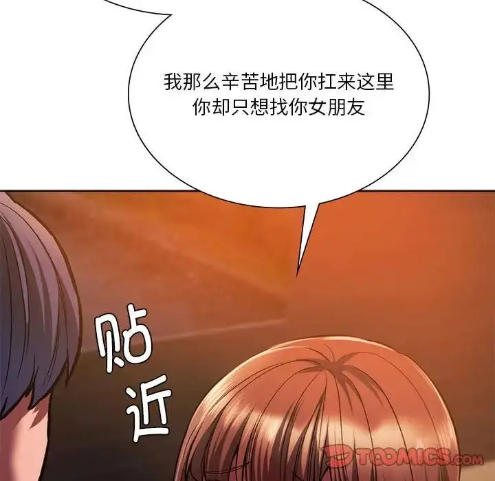 漫画《同级生》第31话第147张图