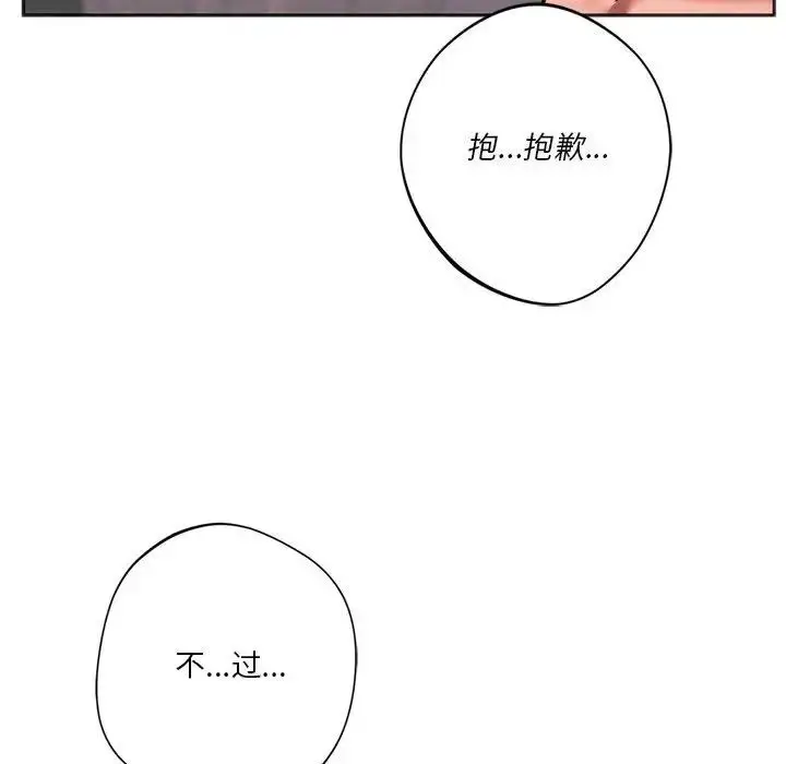 漫画《同级生》第31话第151张图
