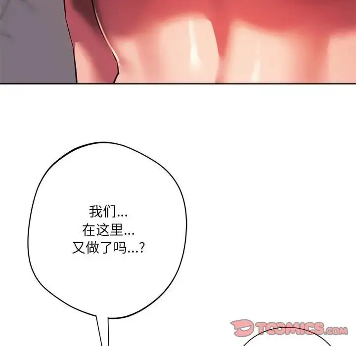 漫画《同级生》第31话第153张图