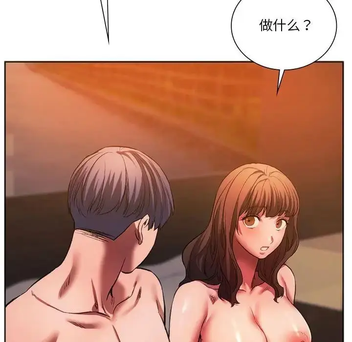 漫画《同级生》第31话第154张图