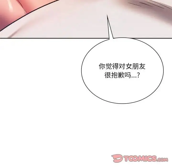 漫画《同级生》第31话第159张图