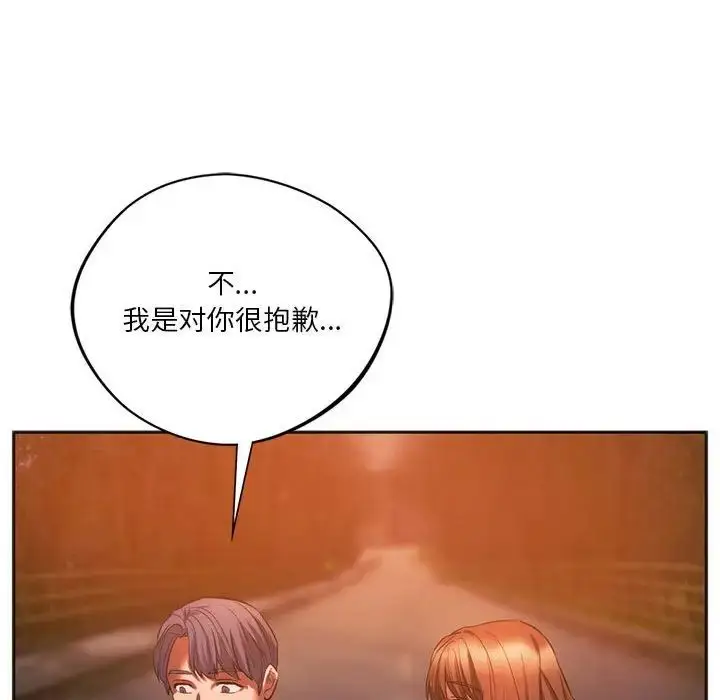 漫画《同级生》第31话第160张图