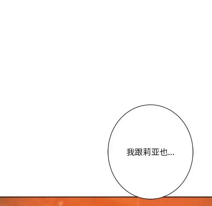 漫画《同级生》第31话第166张图