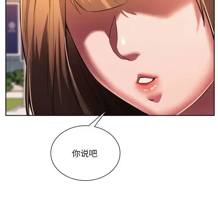 漫画《同级生》第31话第24张图