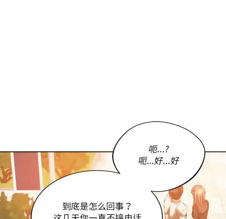 漫画《同级生》第31话第25张图