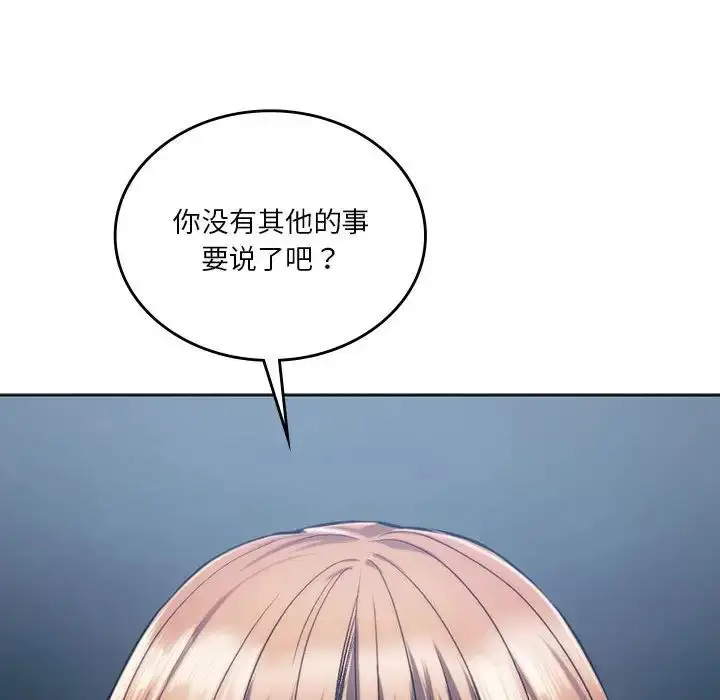 漫画《同级生》第31话第31张图