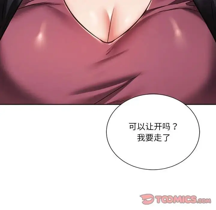 漫画《同级生》第31话第33张图