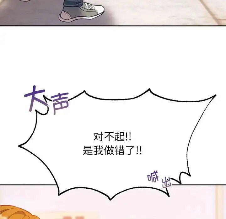 漫画《同级生》第31话第36张图
