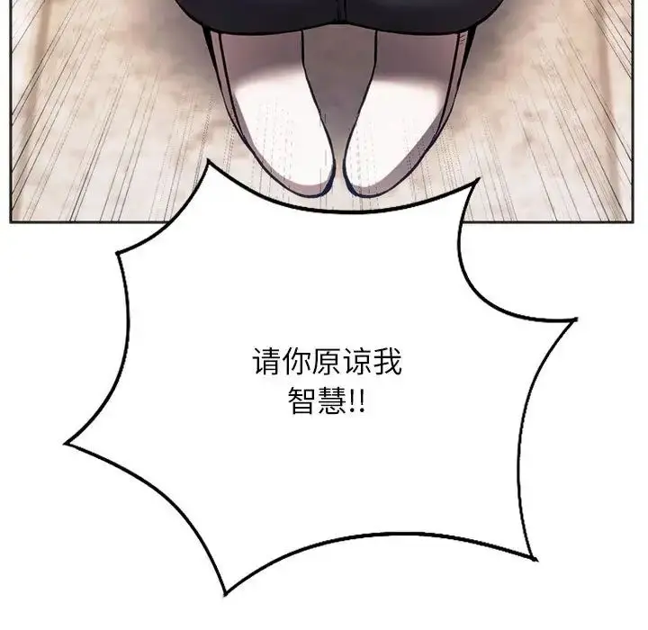 漫画《同级生》第31话第40张图