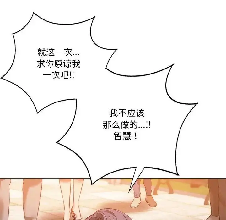 漫画《同级生》第31话第48张图