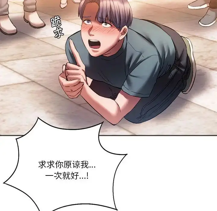 漫画《同级生》第31话第49张图