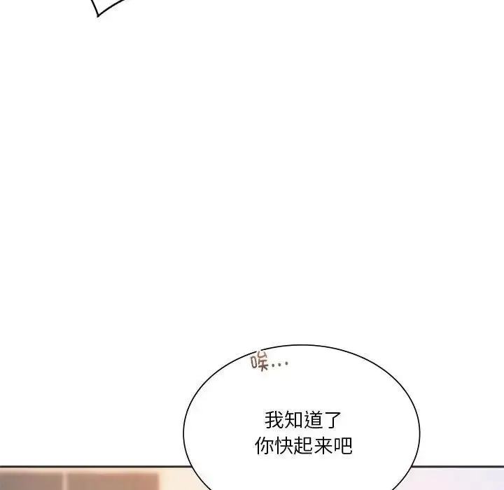 漫画《同级生》第31话第50张图